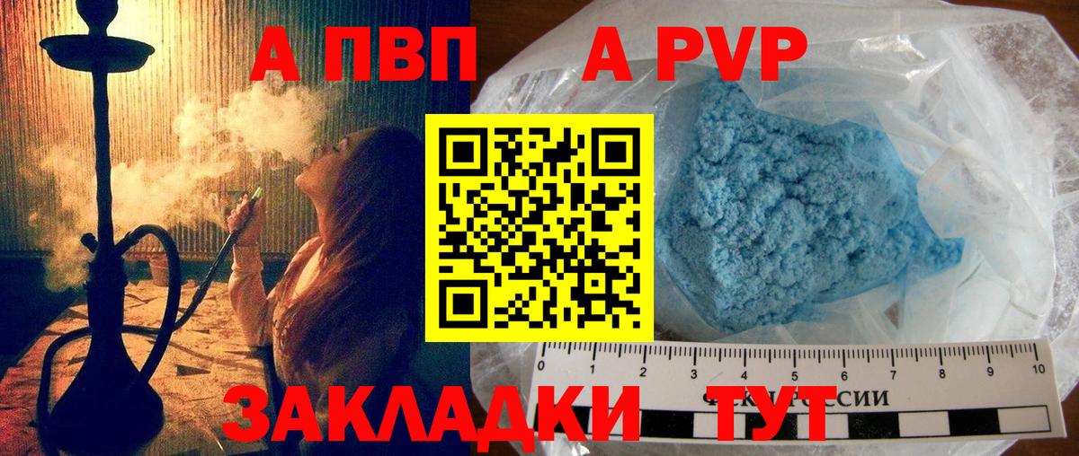 купить   Alpha PVP мука  Вход с VPN  A-PVP  Стрежевой  APVP СК 