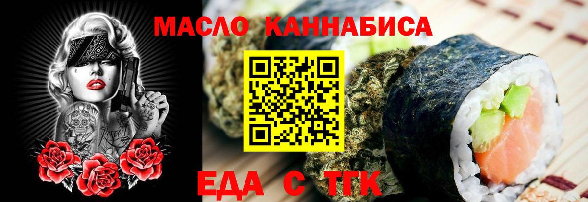 Стрежевой  Canna-Cookies марихуана  Вход с VPN 