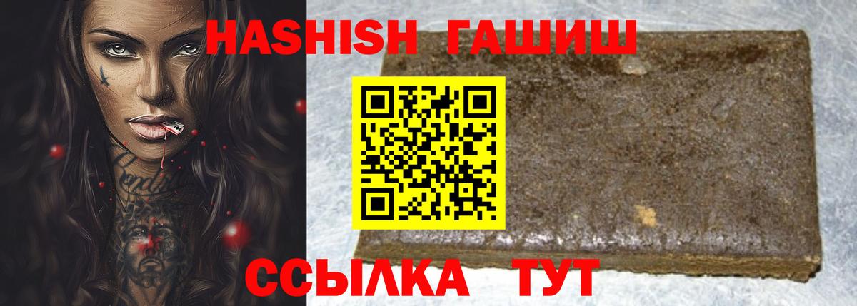 Стрежевой  Гашиш гарик  ГАШИШ  ГАШИШ убойный  Вход с VPN 