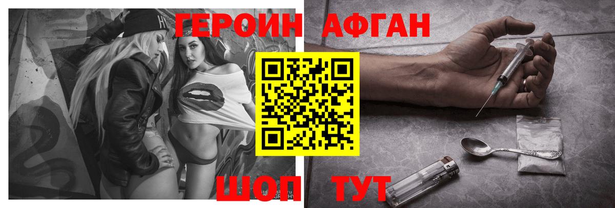 ГЕРОИН белый  ГЕРОИН  Стрежевой  Вход с VPN 