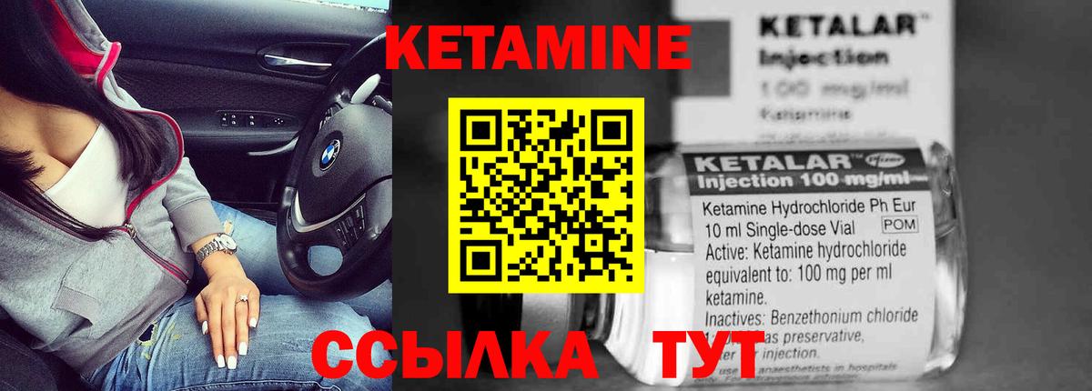 Кетамин ketamine  Кетамин VHQ  Стрежевой  Вход с VPN 