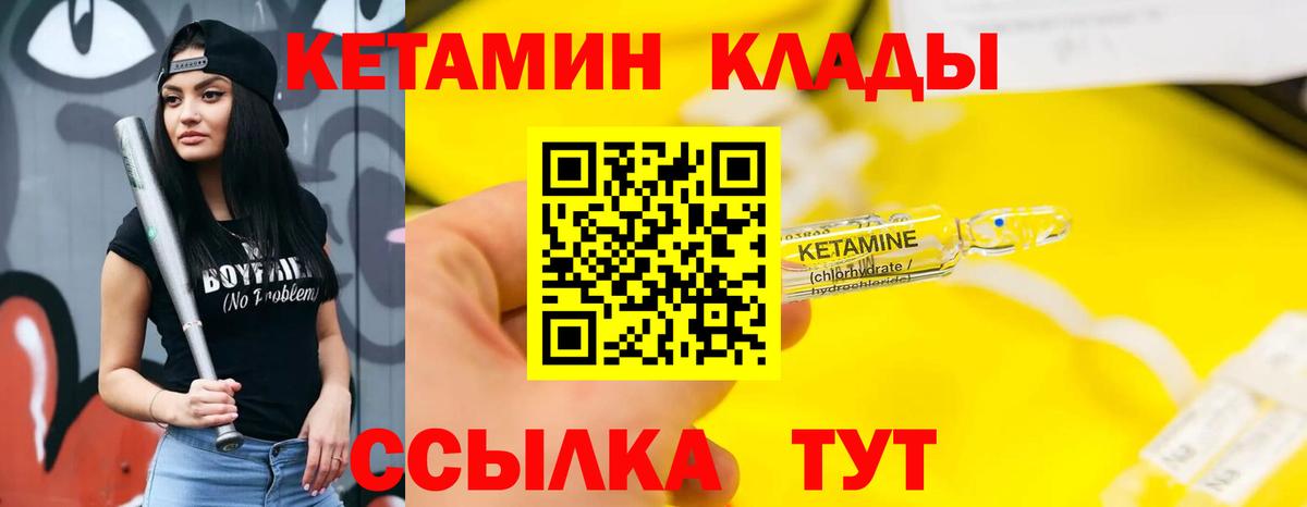 КЕТАМИН VHQ Стрежевой
