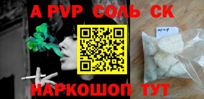 мяу мяу кристалл Пенза