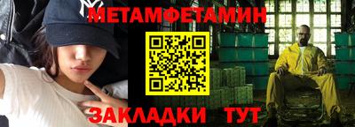 мяу мяу кристалл Пенза