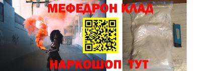 мяу мяу кристалл Пенза