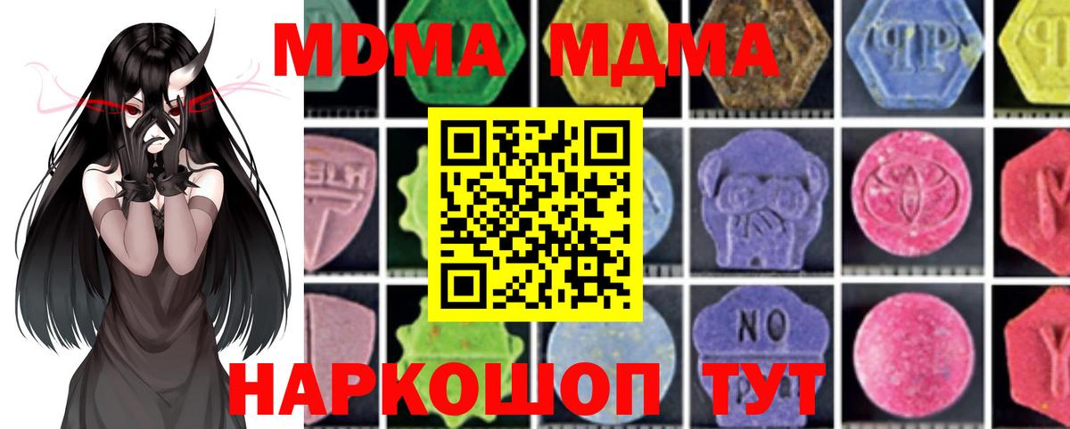 Стрежевой  MDMA молли  Вход с VPN  MDMA  MDMA crystal 