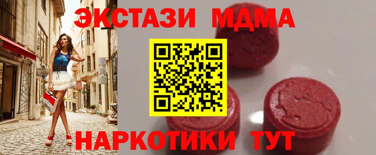 МДМА Molly Стрежевой