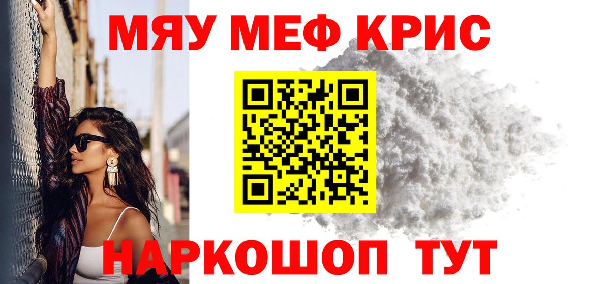 наркошоп  Мефедрон мука  Вход с VPN  МЕФ  Стрежевой  Мефедрон мука 
