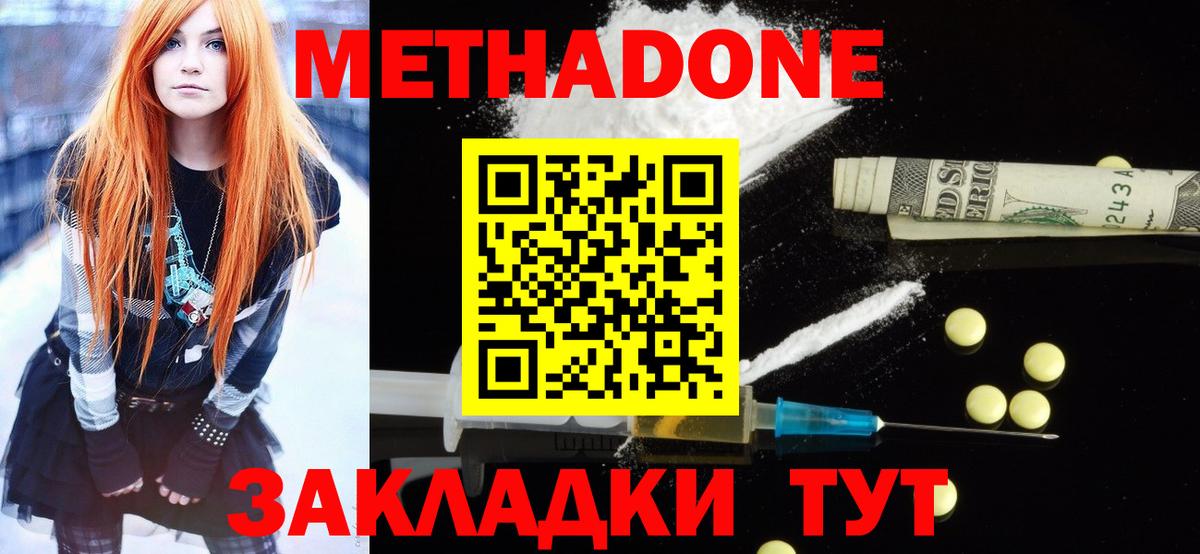 МЕТАДОН кристалл  Вход с VPN  МЕТАДОН кристалл  Стрежевой 