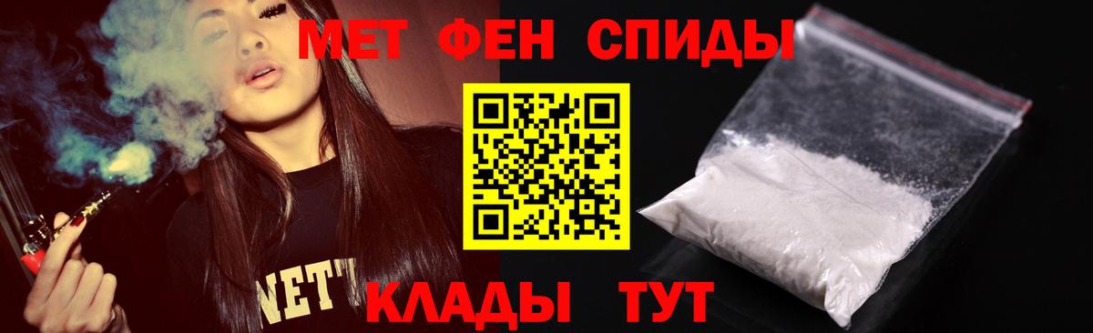 МЕТАМФЕТАМИН  Вход с VPN  Стрежевой  Метамфетамин мет 