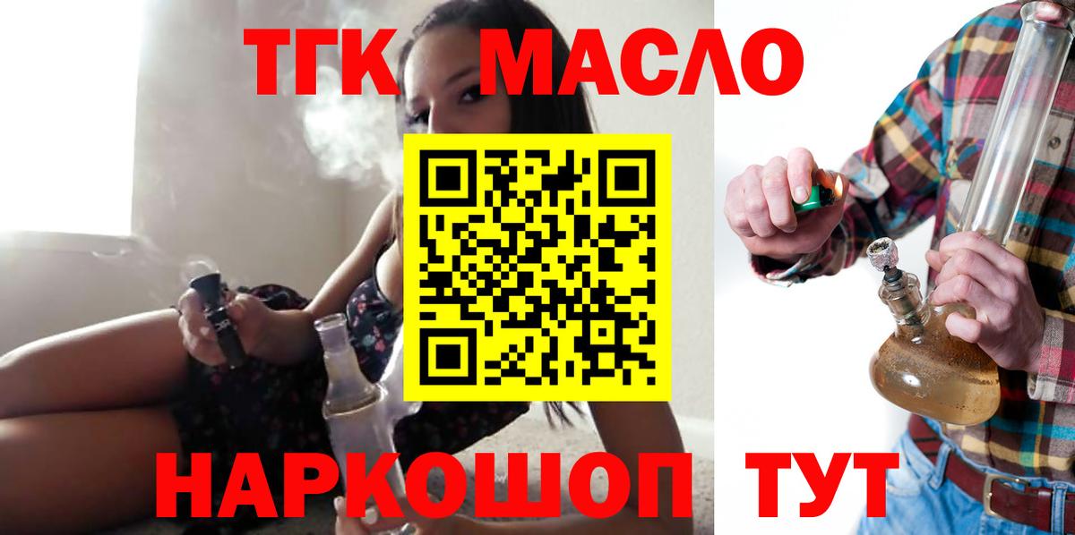 ОМГ ОМГ ССЫЛКА  где купить   Стрежевой  Вход с VPN  ТГК концентрат 