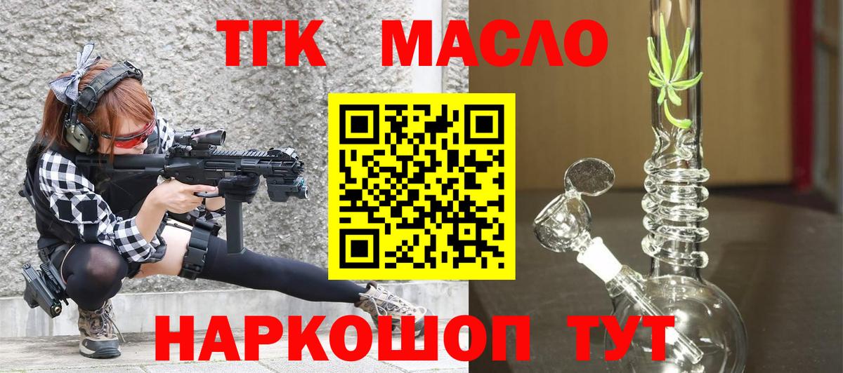 Дистиллят ТГК вейп Стрежевой