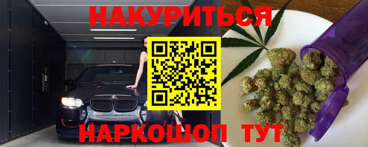 Шишки марихуана AK-47  МАРИХУАНА VHQ  Вход с VPN  Стрежевой  Марихуана Bruce Banner 